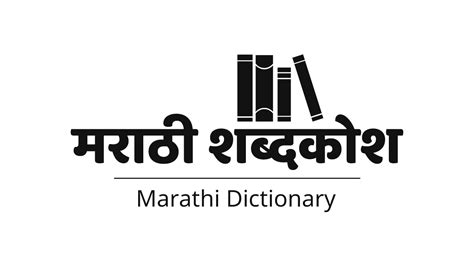 hentai meaning in marathi|मराठी शब्दकोश.